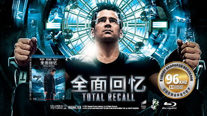 科幻迷盛宴！中國版《全面回憶》藍光碟震撼上市，同步推出頂級攝像及制作服務