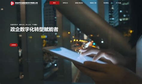 珠海企業(yè)網(wǎng)站制作指南與本地工廠實(shí)力盤(pán)點(diǎn)