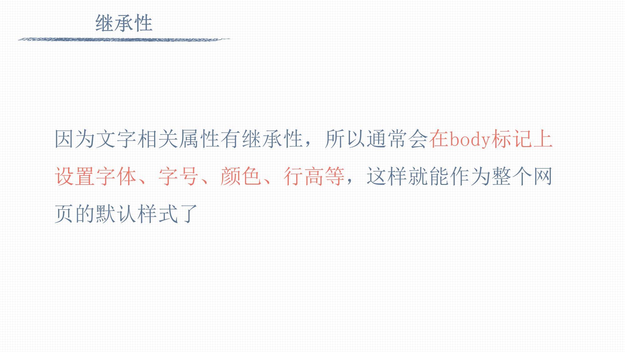 繼承性 高效CSS布局的關(guān)鍵法則